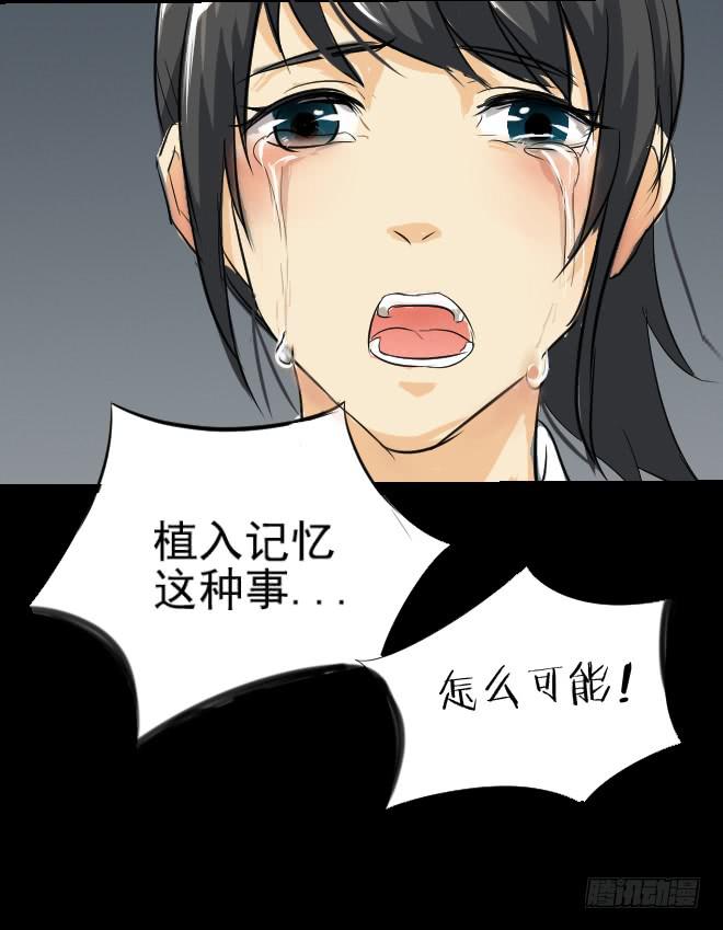 真相11-第96话