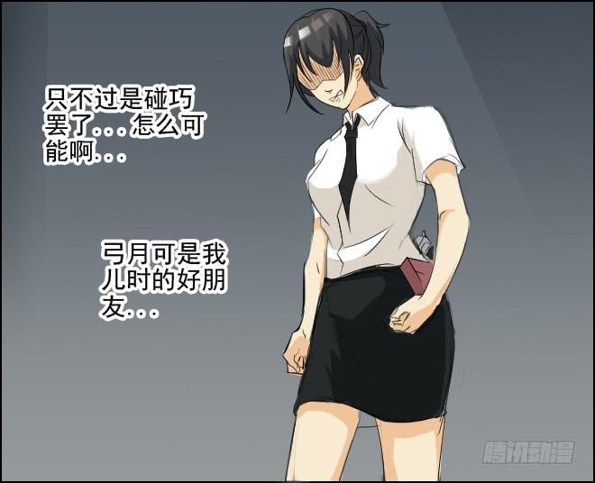 真相11-第96话