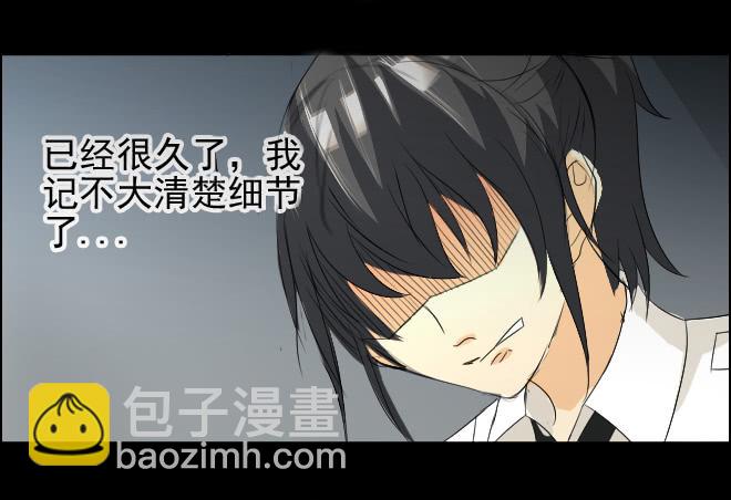 真相11-第96话