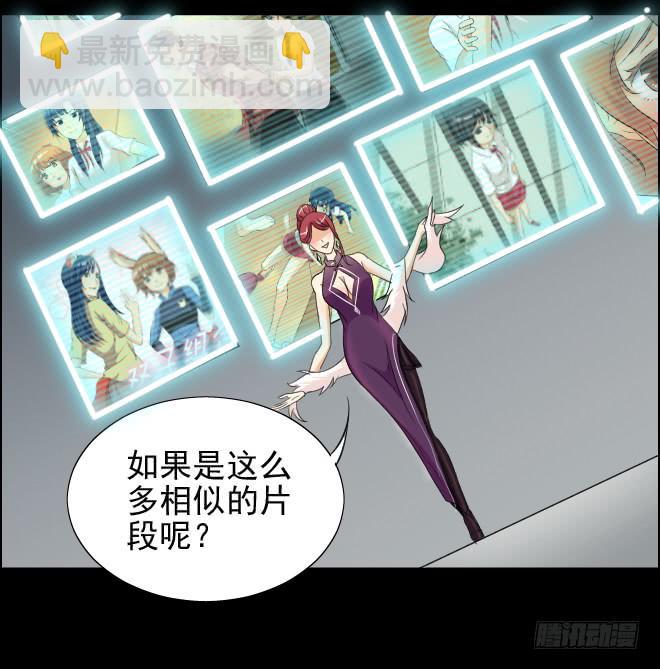 真相11-第96话