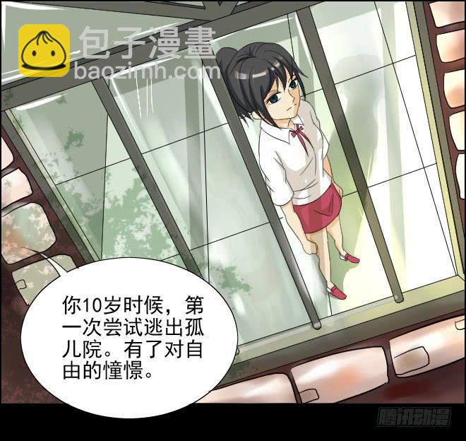 真相11-第96话
