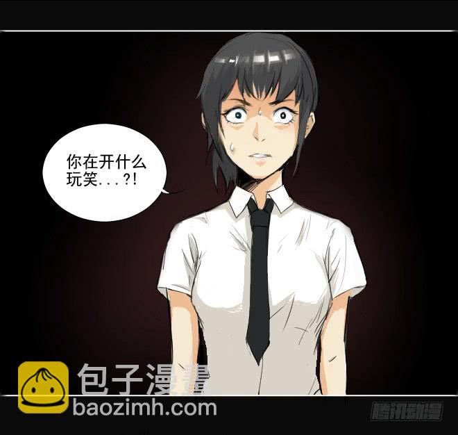 真相11-第96话