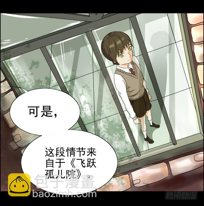 真相11-第96话