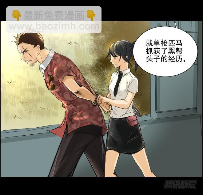 真相11-第96话