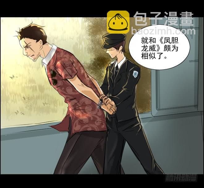 真相11-第96话
