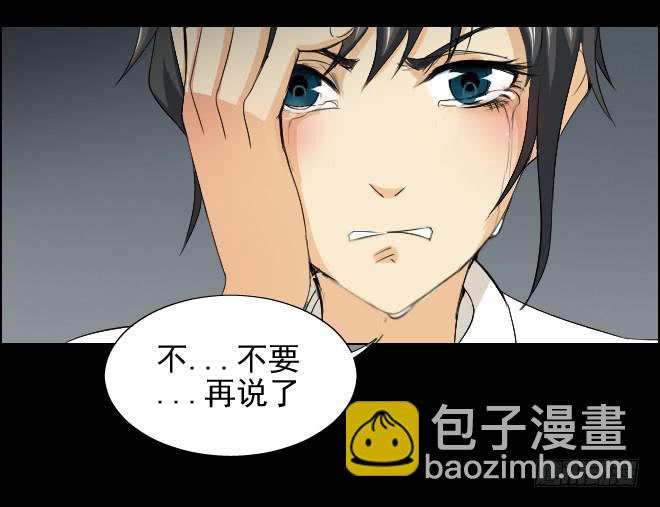 真相11-第96话