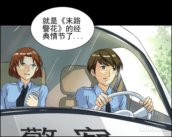 真相11-第96话