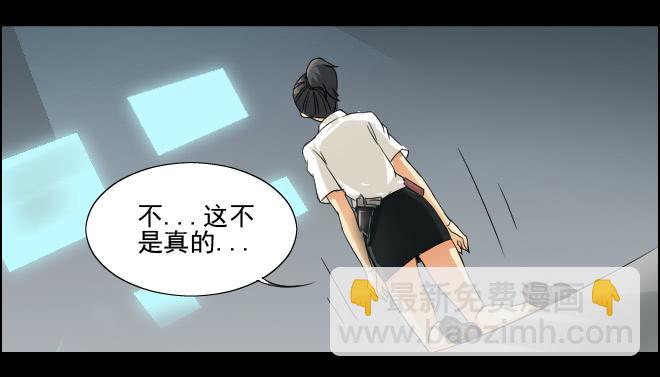 真相11-第96话