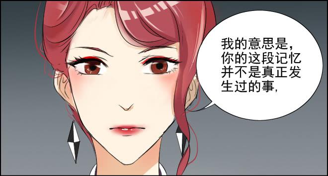 真相11-第96话