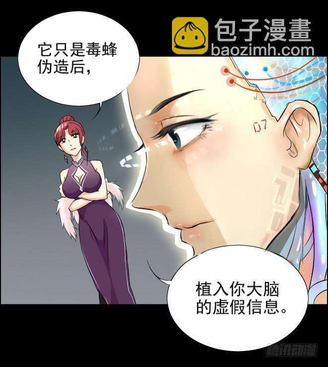 真相11-第96话