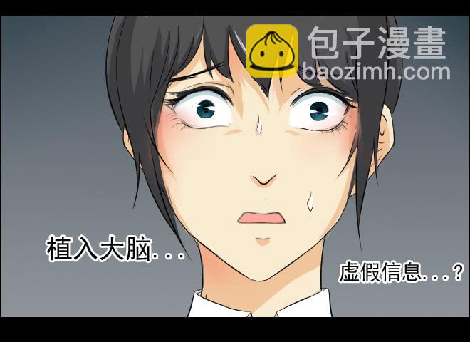 真相11-第96话