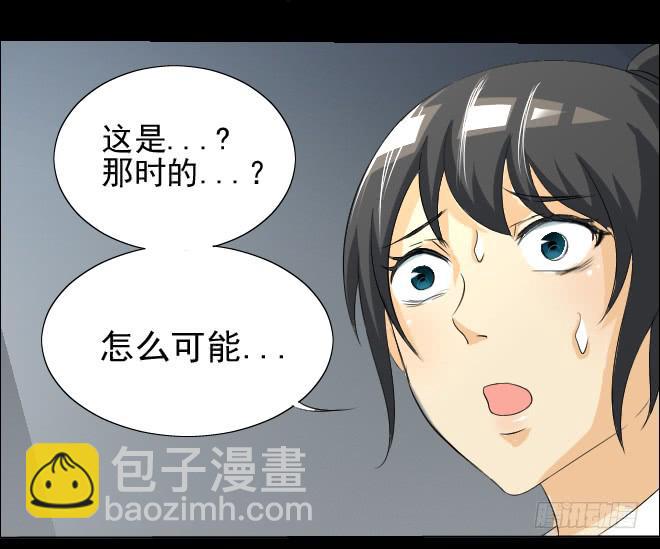 真相11-第96话