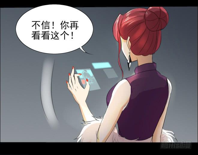 真相11-第96话