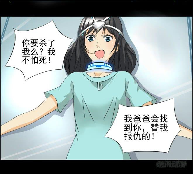 真相13-第98话