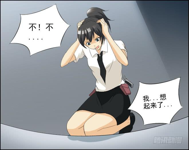 真相13-第98话