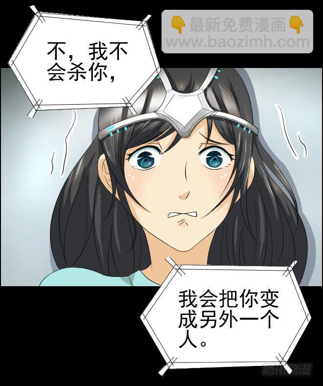 真相13-第98话