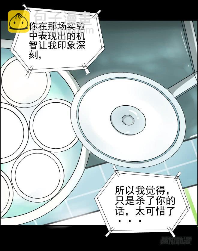 真相13-第98话
