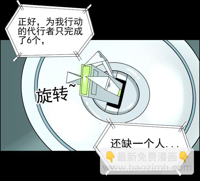 真相13-第98话