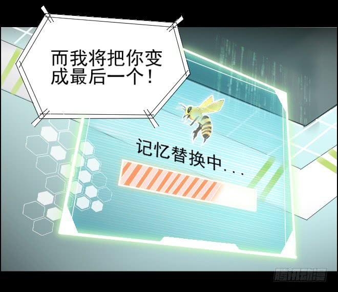 真相13-第98话