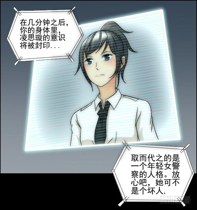 真相13-第98话