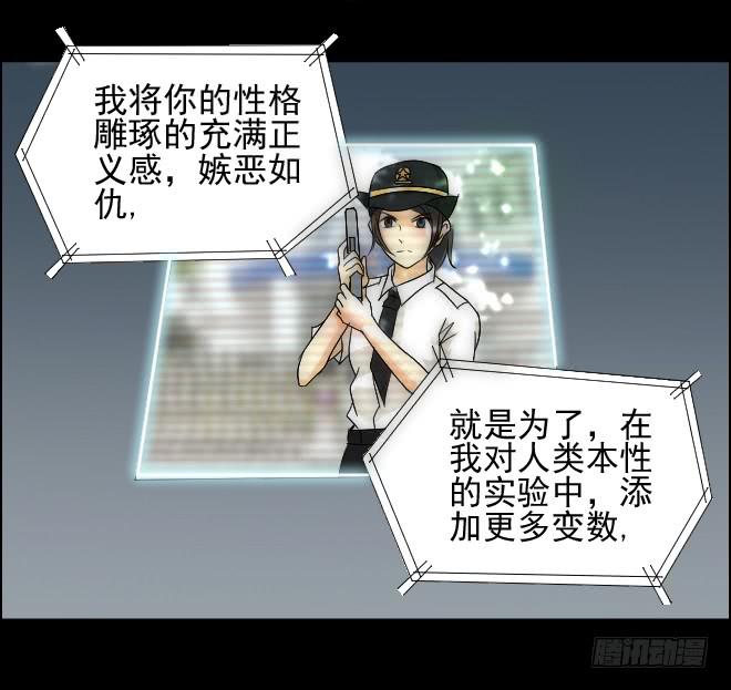 真相13-第98话