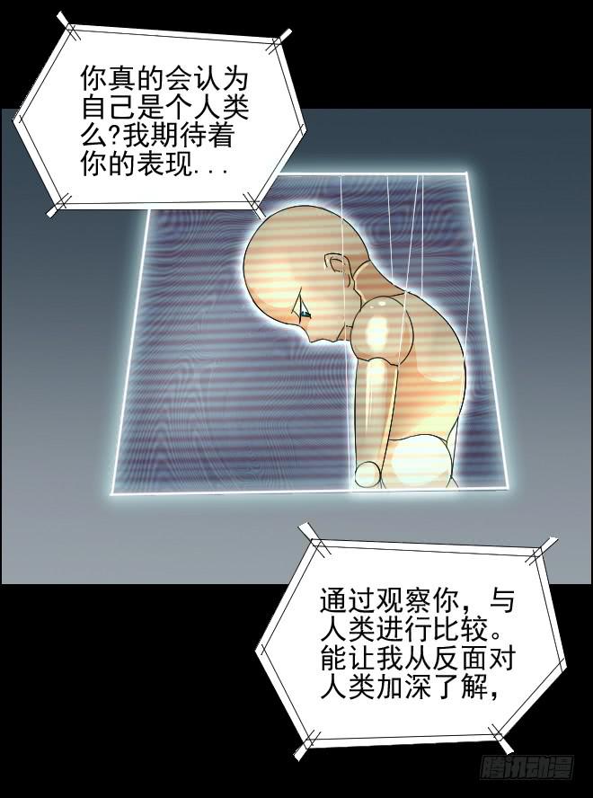真相13-第98话