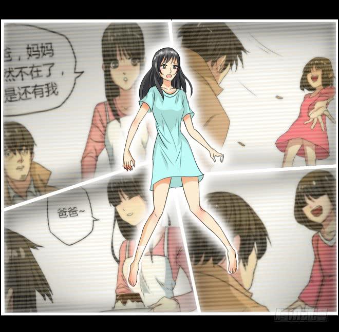 真相13-第98话