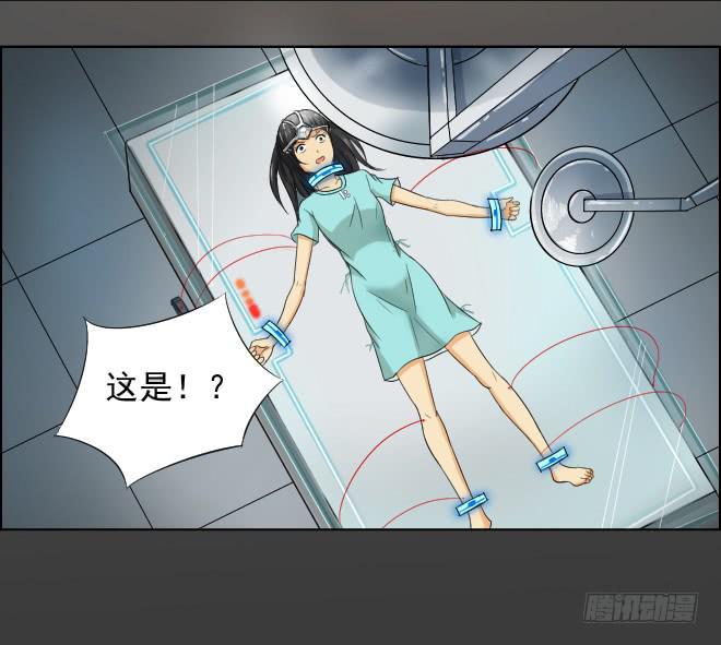 真相13-第98话