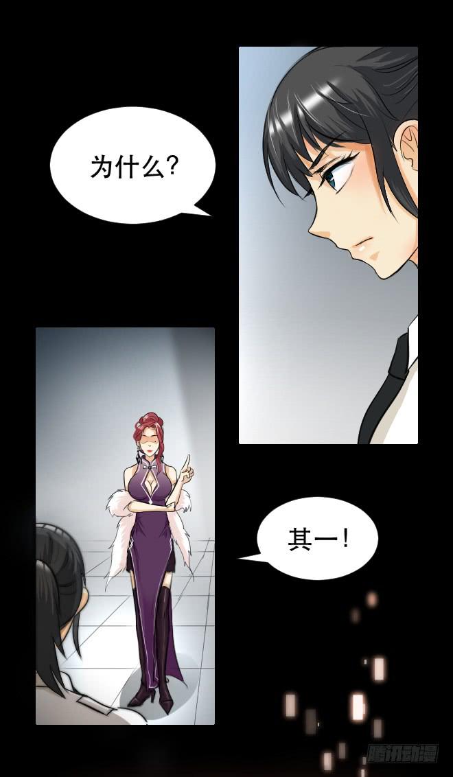 真相15-第100话