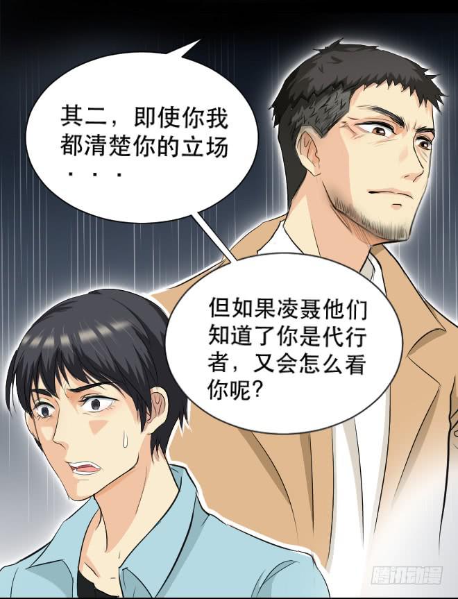 真相15-第100话