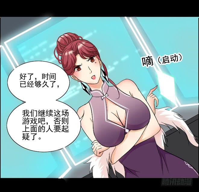真相15-第100话