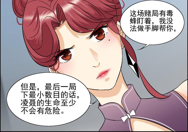 真相15-第100话