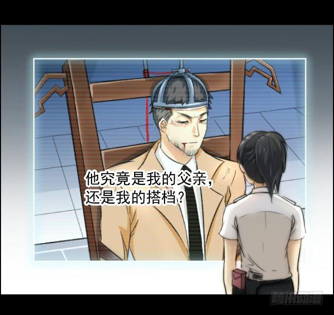 真相15-第100话