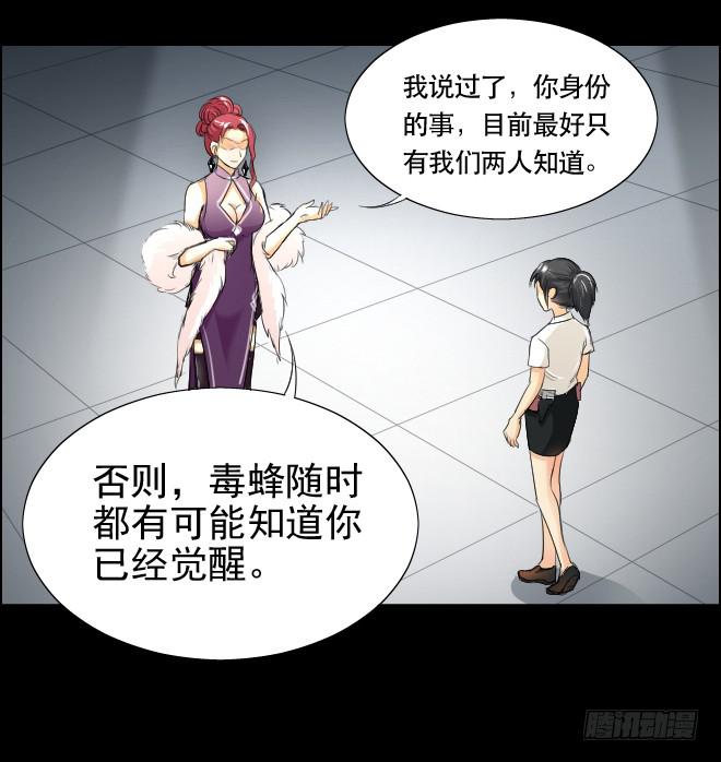 真相15-第100话