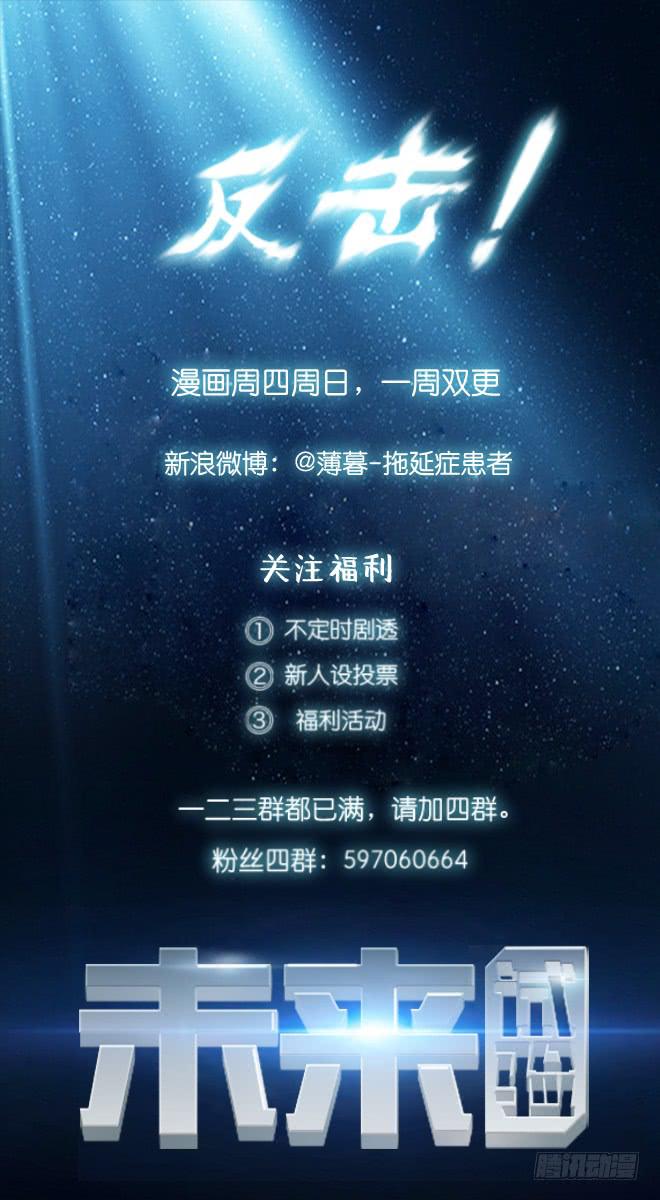 真相15-第100话