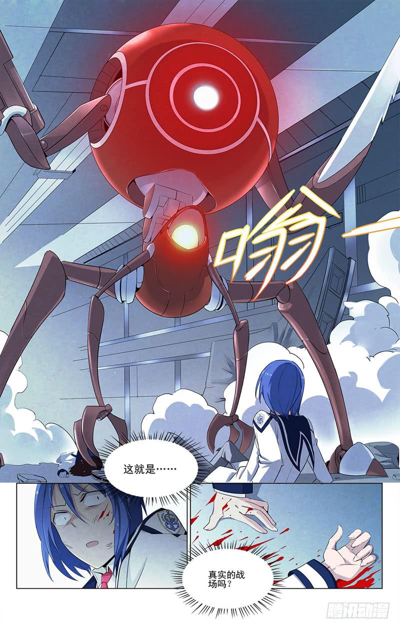 🍘蔚蓝战争 02 未知的敌人 第17页