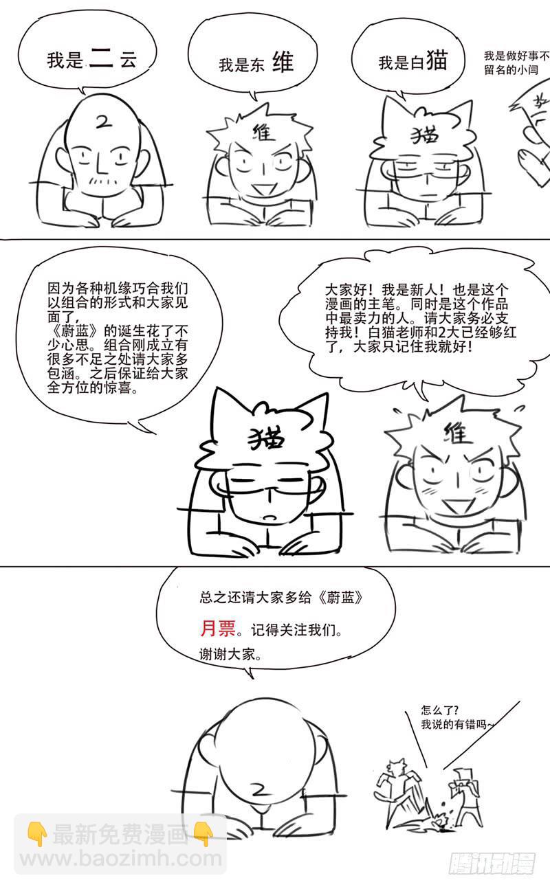 🍘蔚蓝战争 02 未知的敌人 第21页