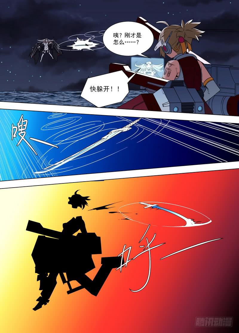 🍘蔚蓝战争 102 娥之刃（下） 第2页
