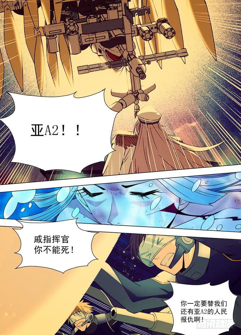 🍘蔚蓝战争 伤痛（下） 第7页