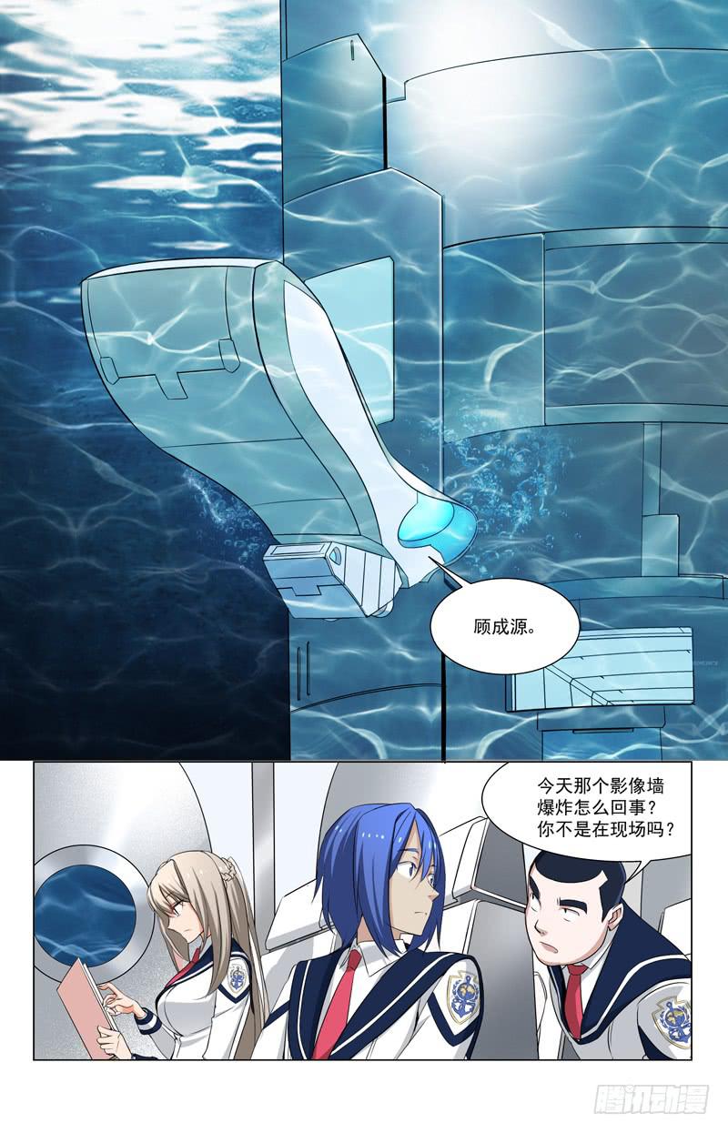 🍘蔚蓝战争 12 死神 第1页
