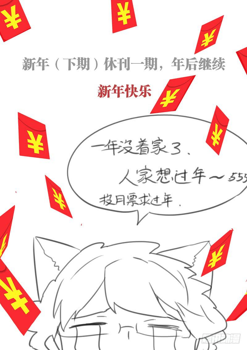 🍘蔚蓝战争 12 死神 第15页