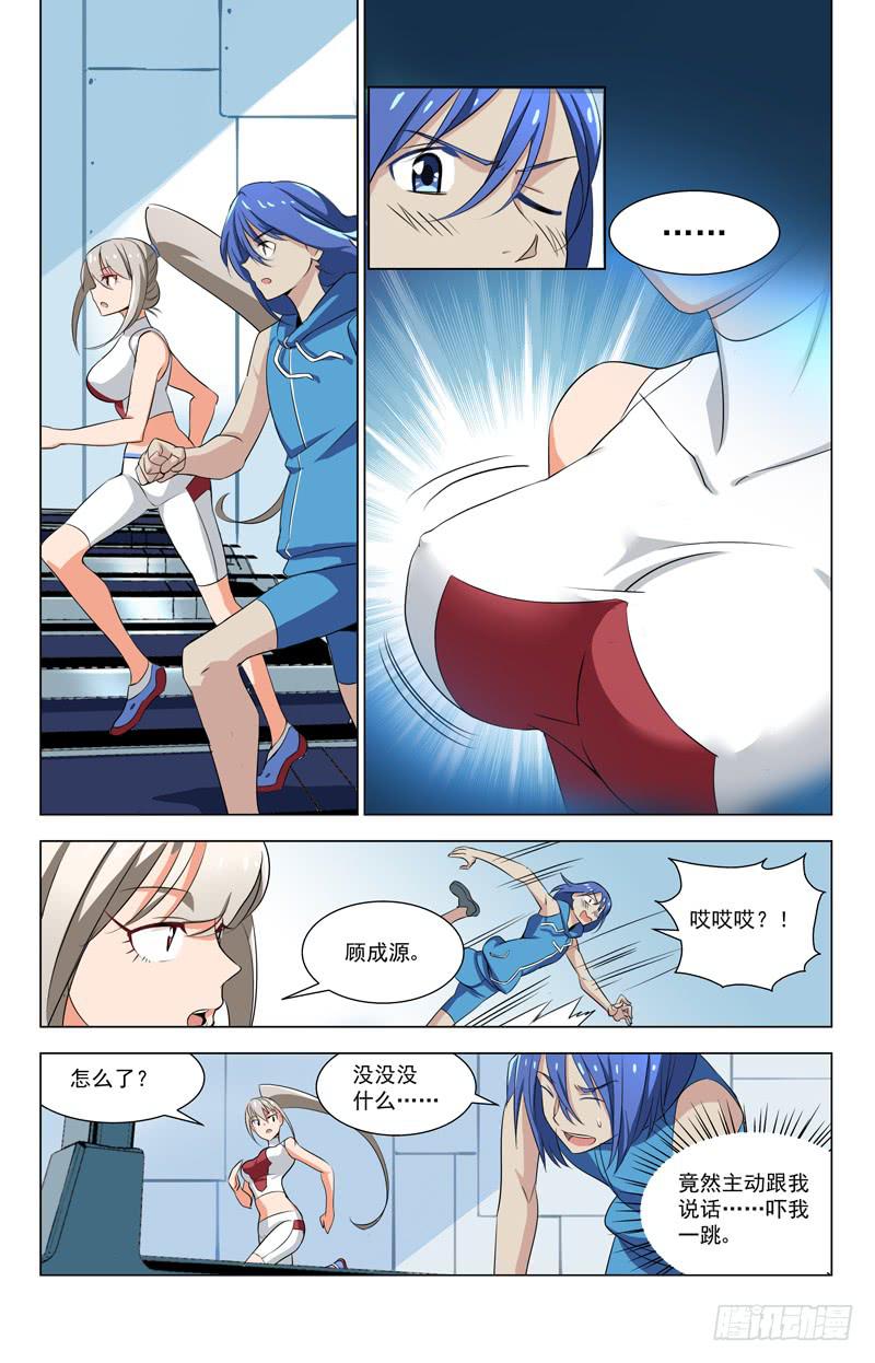 🍘蔚蓝战争 12 死神 第6页