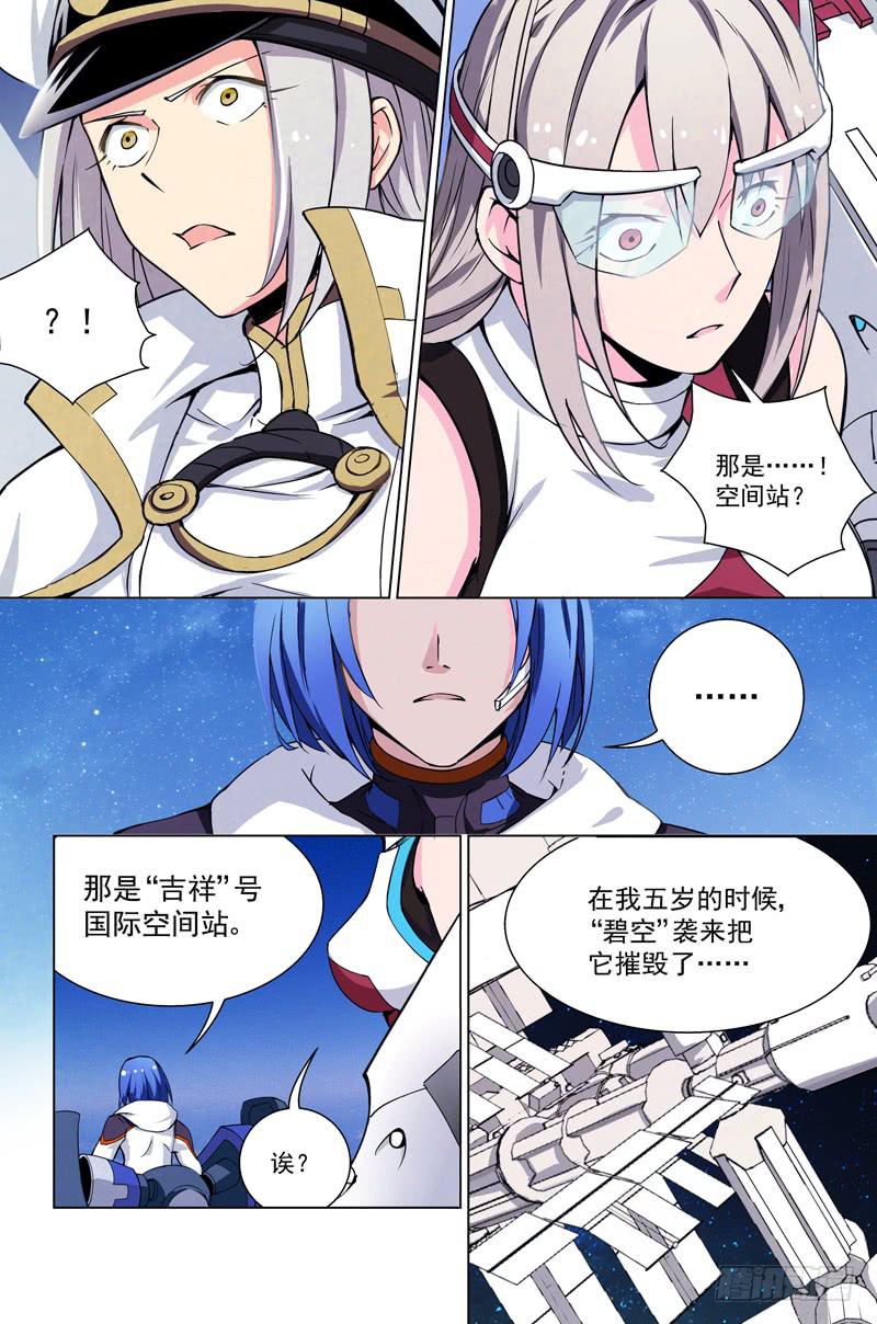 🍘蔚蓝战争 14 亡灵 第11页