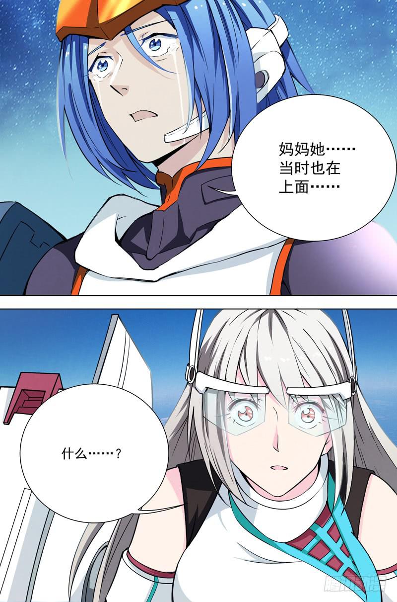 🍘蔚蓝战争 14 亡灵 第12页