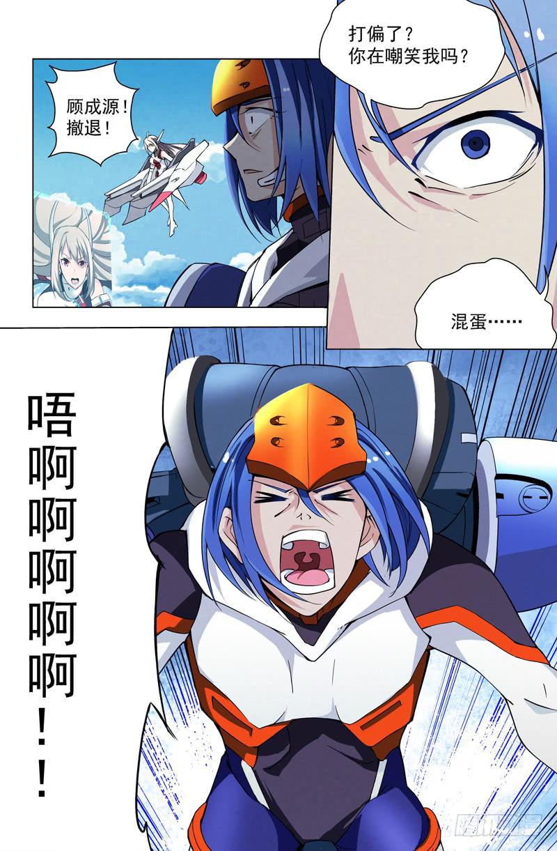 🍘蔚蓝战争 14 亡灵 第5页