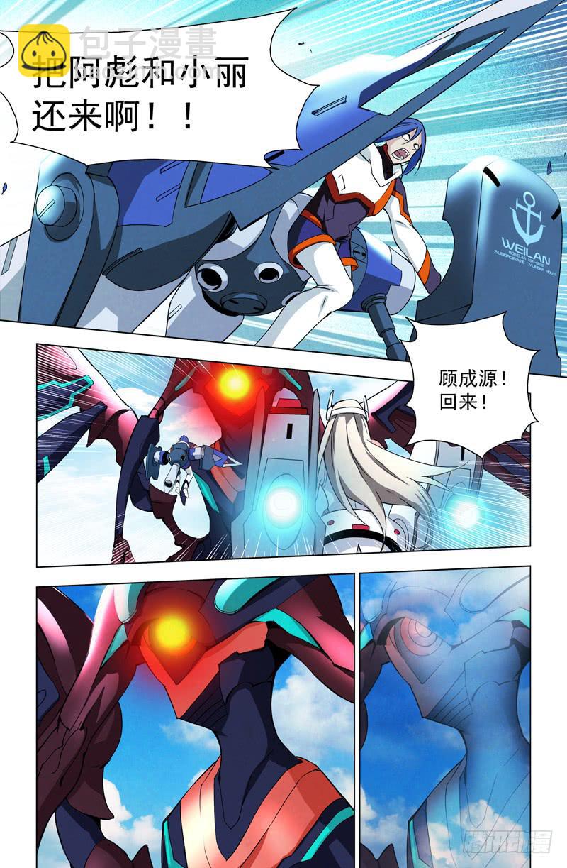 🍘蔚蓝战争 14 亡灵 第6页