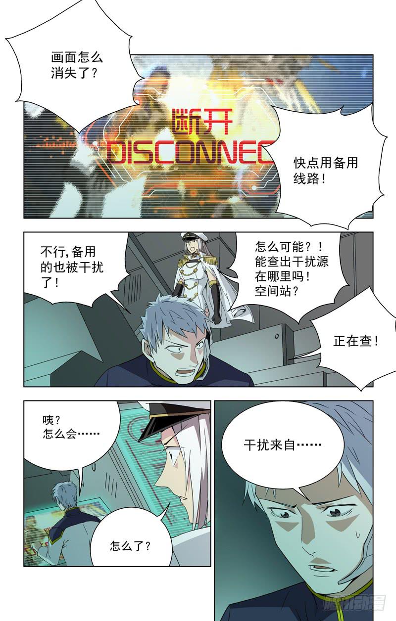 🍘蔚蓝战争 20 母亲 第1页