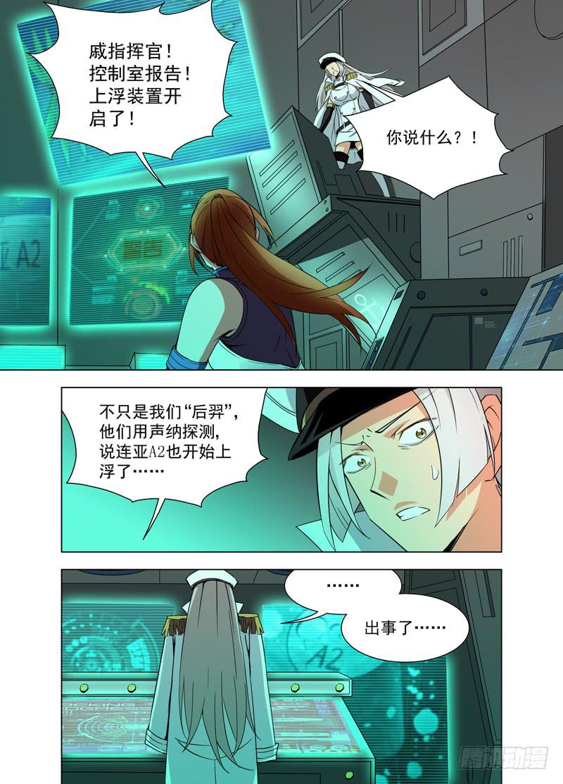 🍘蔚蓝战争 20 母亲 第8页