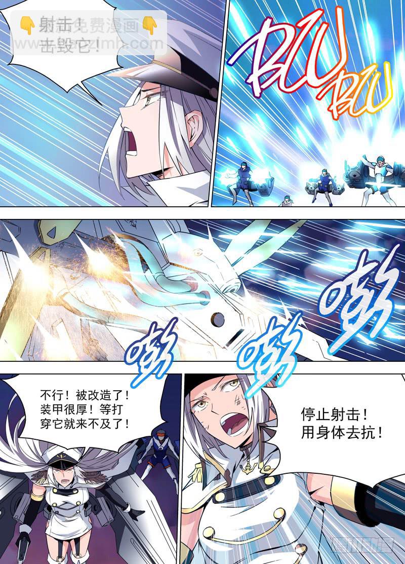 🍘蔚蓝战争 24 大沉没 第3页