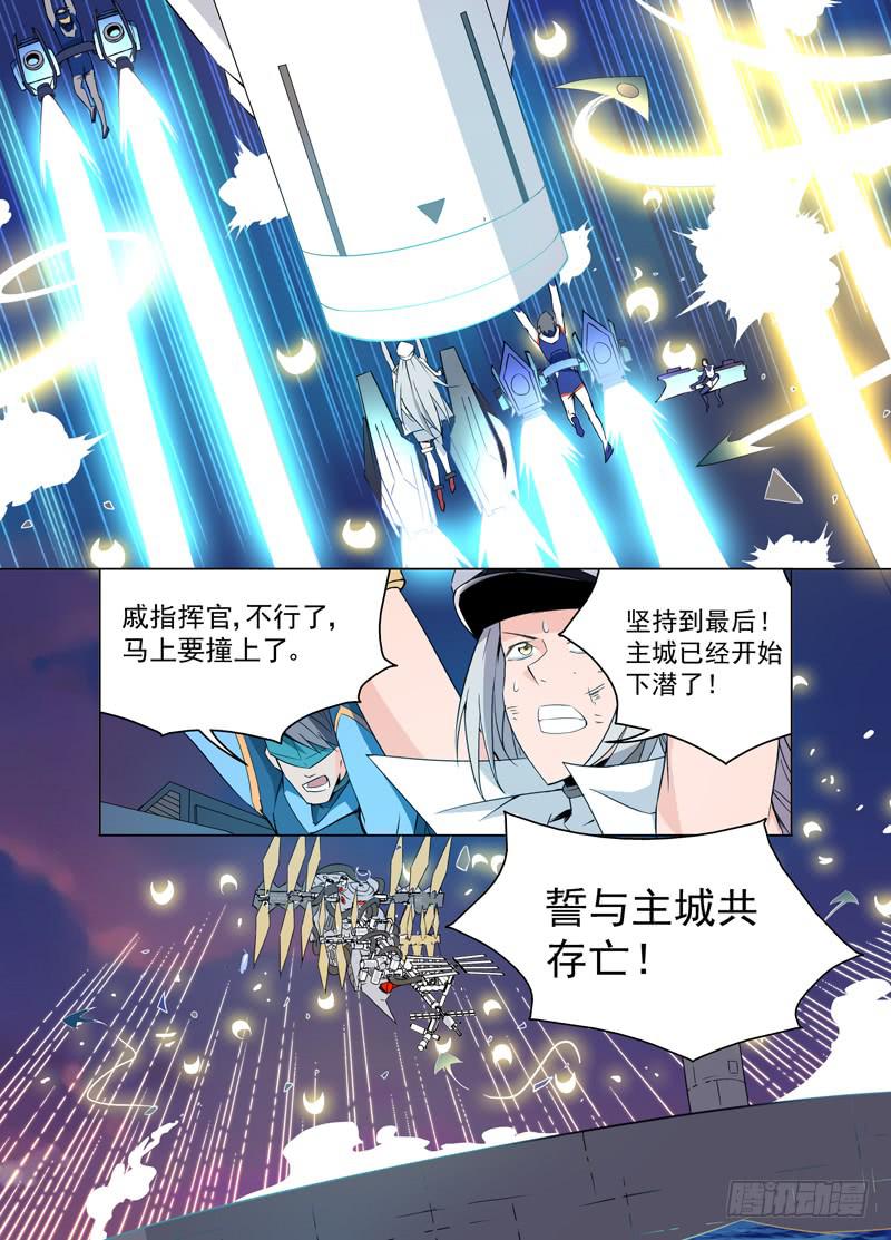 🍘蔚蓝战争 24 大沉没 第8页